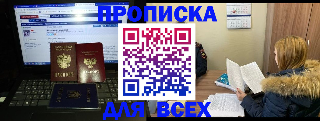 прописка для работы в Касли