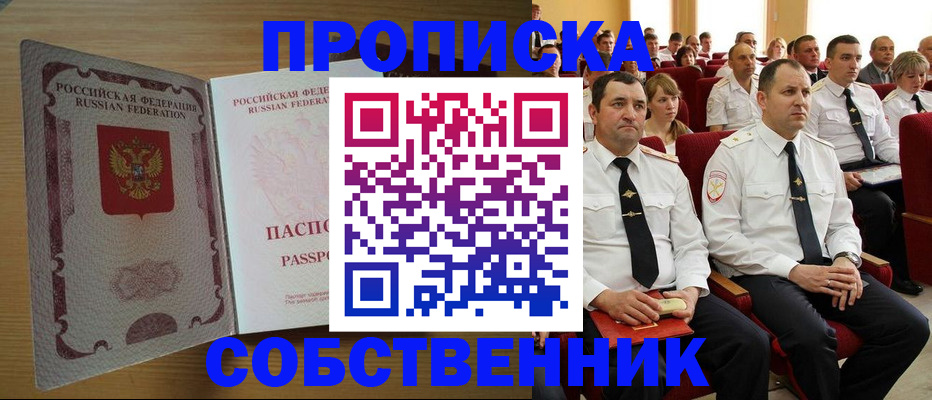 прописка паспорт в Касли
