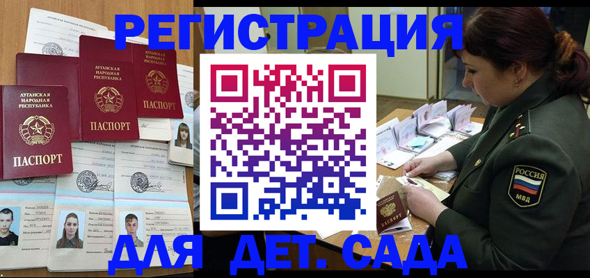 временная регистрация купить в Касли