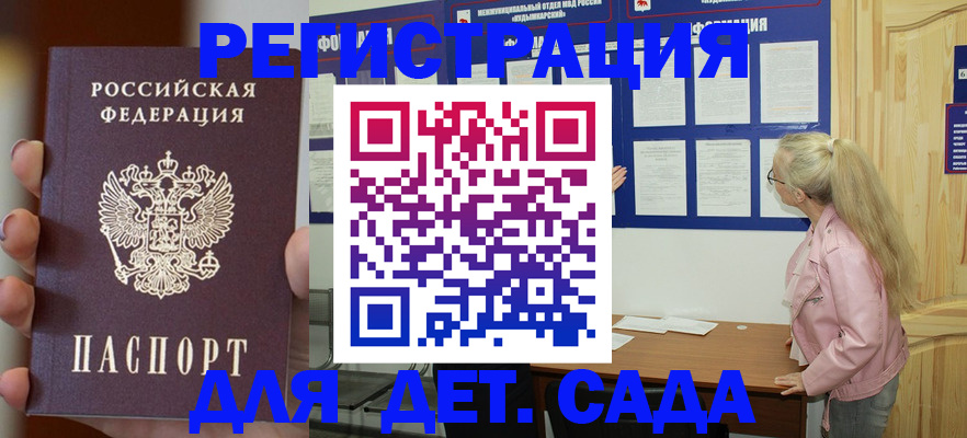 временная регистрация в квартире в Касли