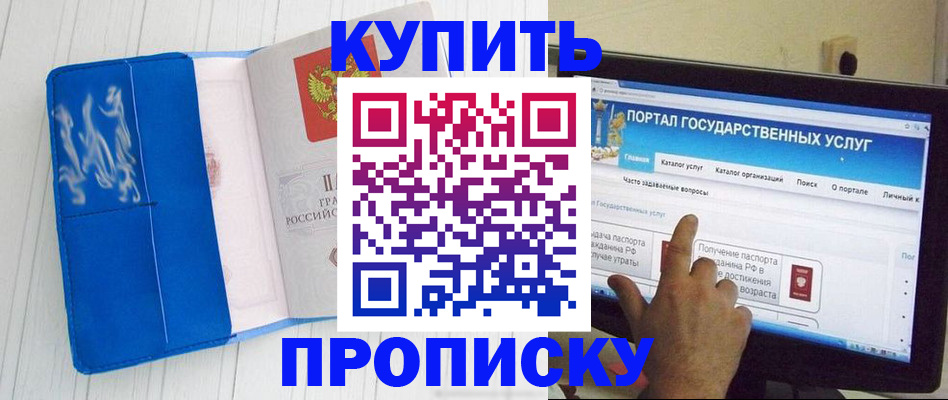 временная регистрация в Касли