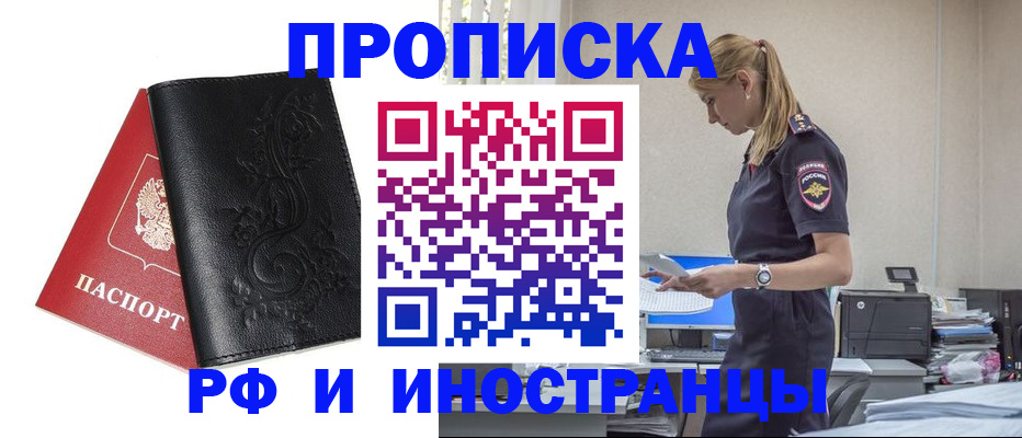 где прописаться в Касли