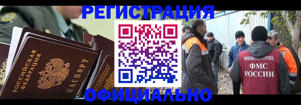 прописка 2025 в Касли