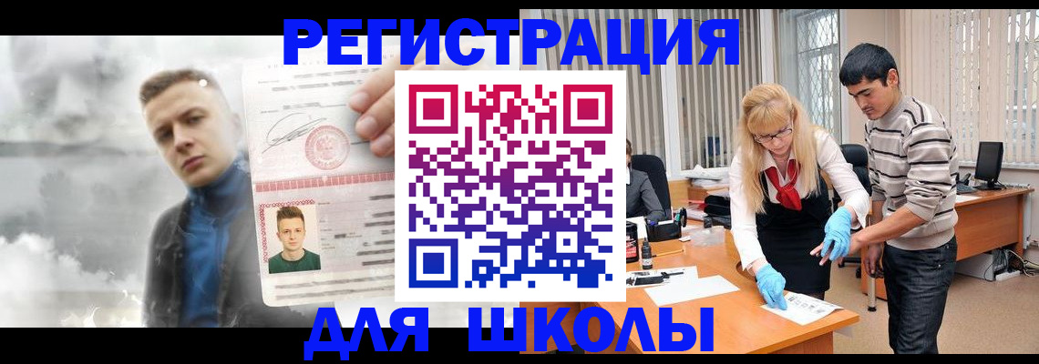 прописка в Касли
